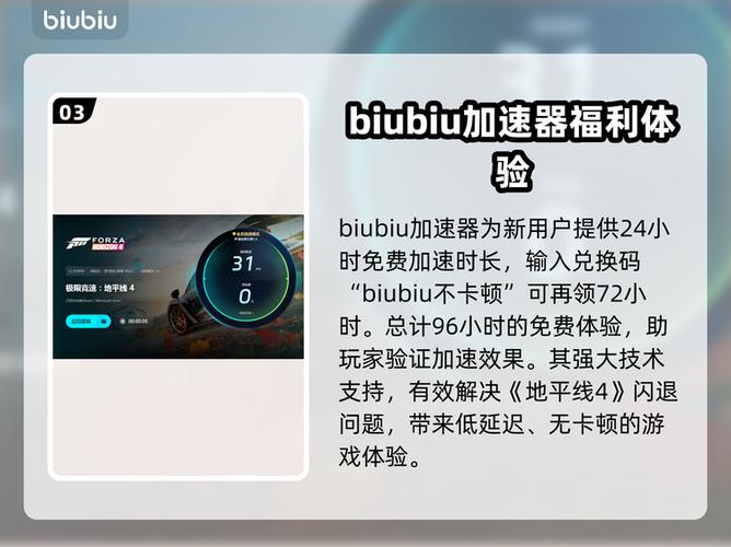 地平线四手机版怎么下