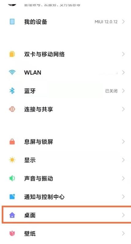 小米手机导航键设置截图3