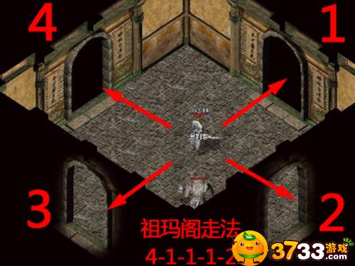 传奇祖玛阁小技巧截图3