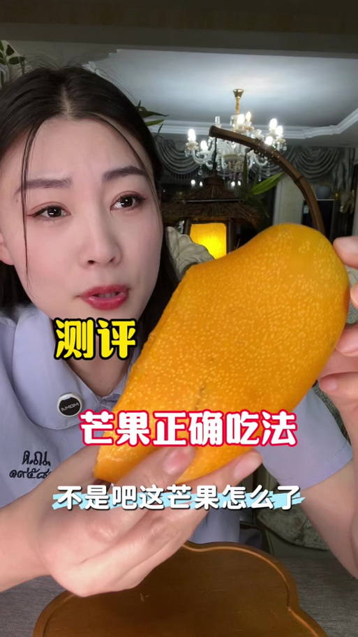 芒果怎么吃?截图3