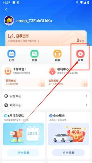 高德地图赚钱吗