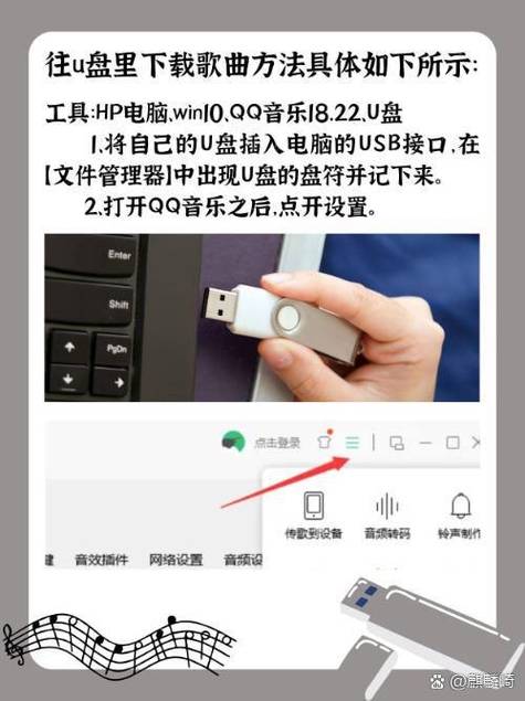 音乐怎么导入u盘截图2