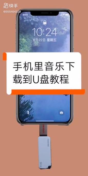 音乐怎么导入u盘截图3