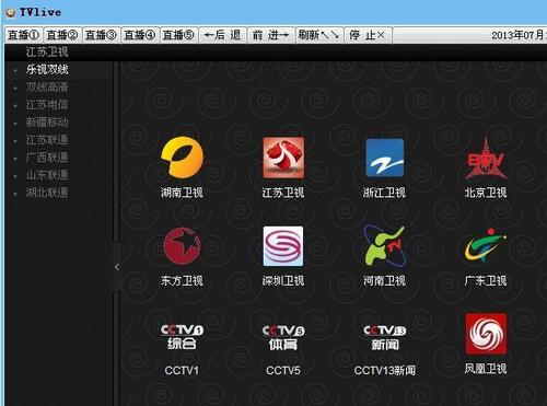 网络电视TV直播