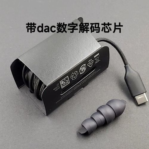 三星不支持typec耳机