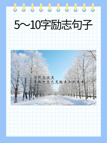 十句努力短句霸气截图1