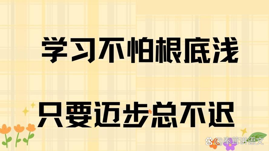十句努力短句霸气截图2