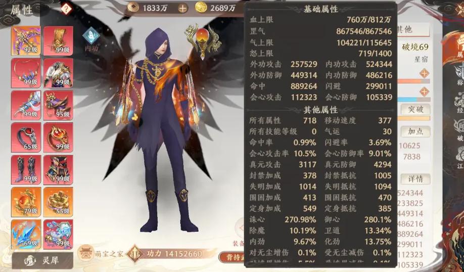 天龙八部2飞龙战天副本介绍截图2