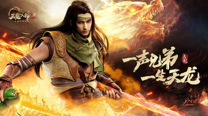 天龙八部2飞龙战天副本介绍截图3
