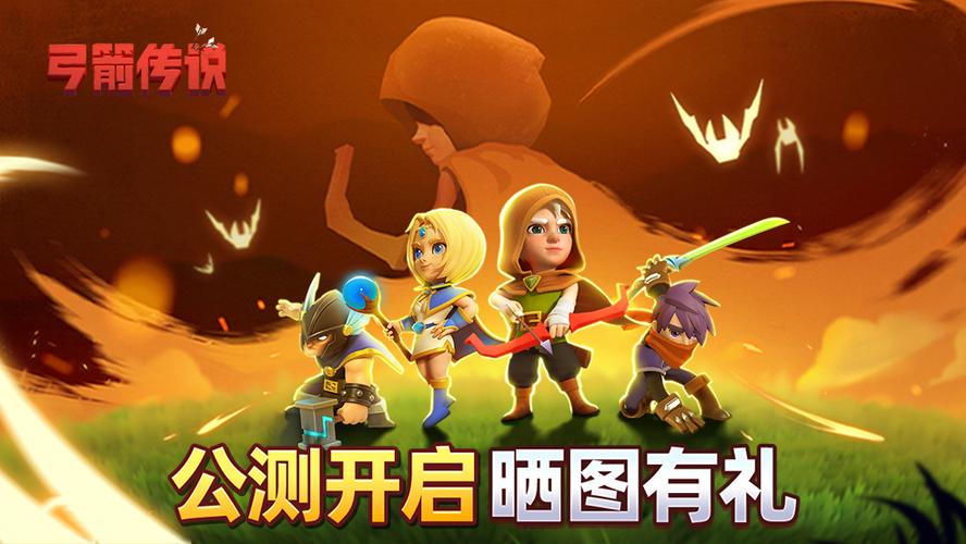 弓箭传说网页版入口最新版本更新内