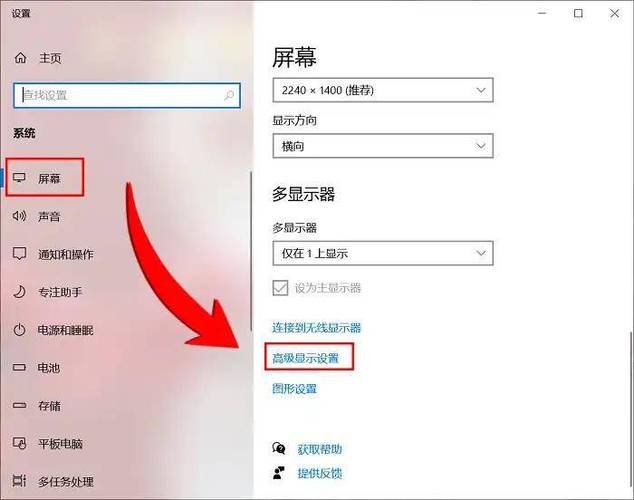 w7怎么让屏幕一直亮着截图3