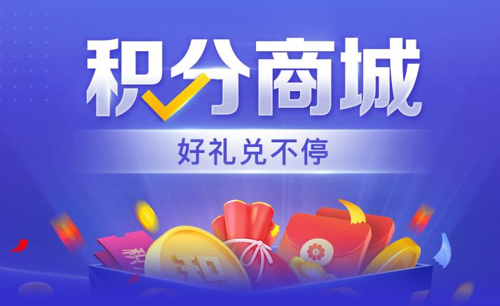 广西农村信用社积分兑换商城