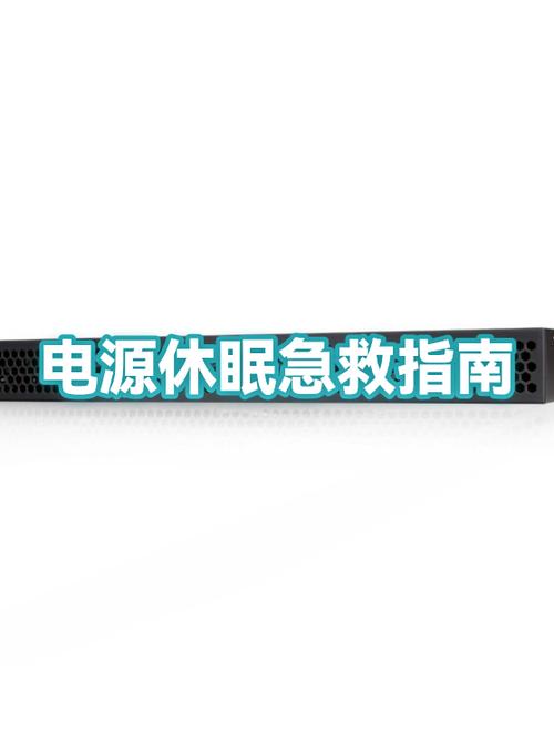 电脑休眠要插电吗