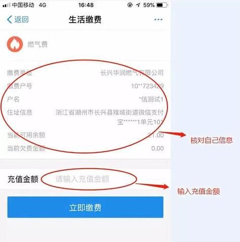 网上缴费页面打不开截图3