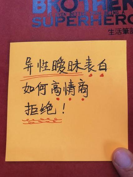 怎样委婉拒绝异性的暧昧信息