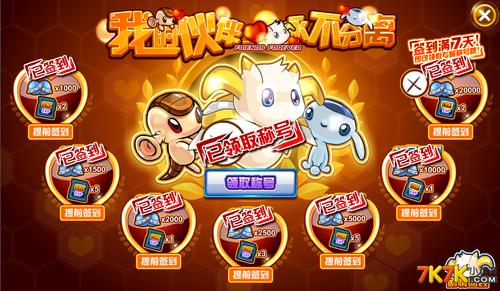 赛尔号主线任务