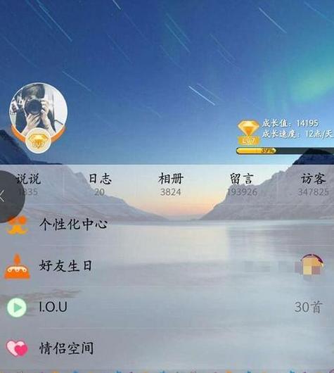 qq空间免费查看 qq空间免费查看
