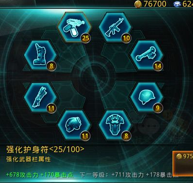 破碎黎明2兑换码大全截图3