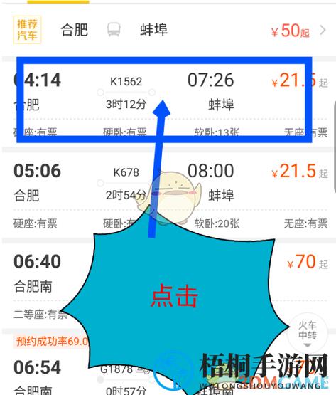 购票乘车人在手机上怎么删除