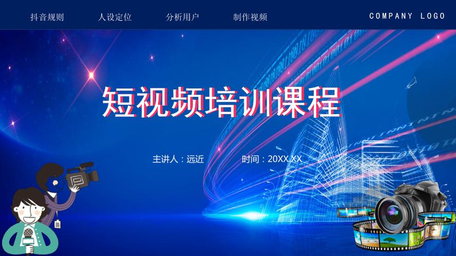 ppt课程培训截图3