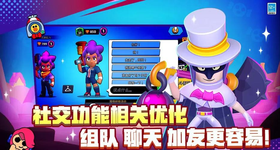 荒野乱斗魔改版黄服最新版截图2