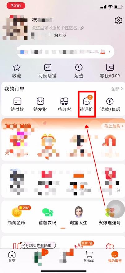 闲鱼可以删除好评吗 闲鱼可以删除好评吗