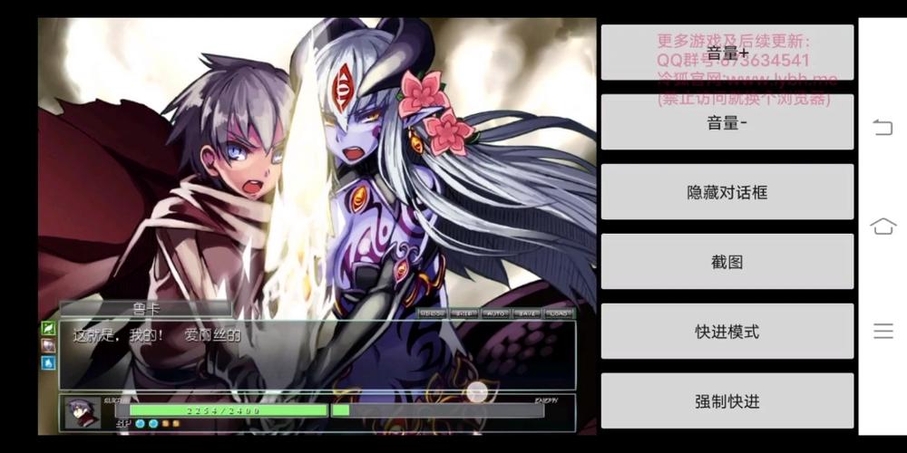 勇者大战魔物娘安卓直装截图1
