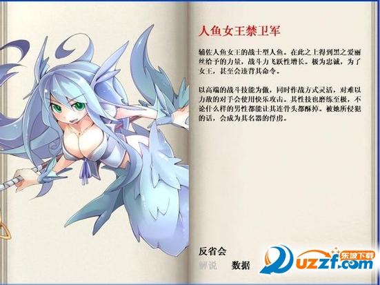 勇者大战魔物娘安卓直装截图3