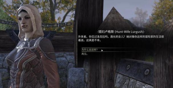 上古卷轴ol汉化教程