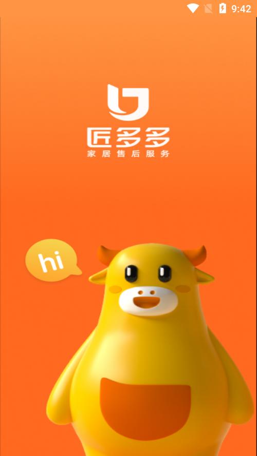 安装衣柜师傅接单平台app