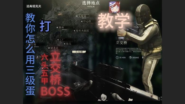 逃离塔科夫怎么识别队友截图3