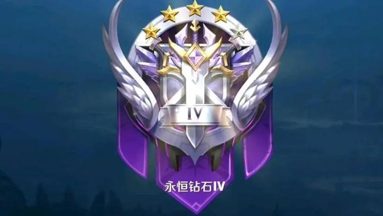 王者白银和钻石可以排位吗截图2