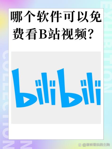 bilibili官网