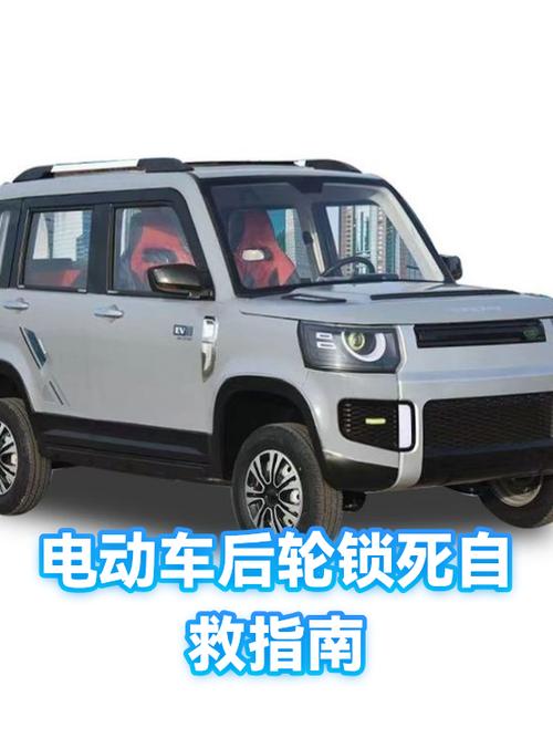 电动车后轮锁死的原因