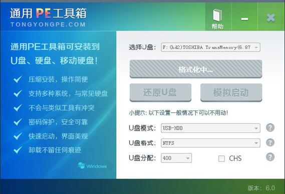 通用PE工具箱进pe