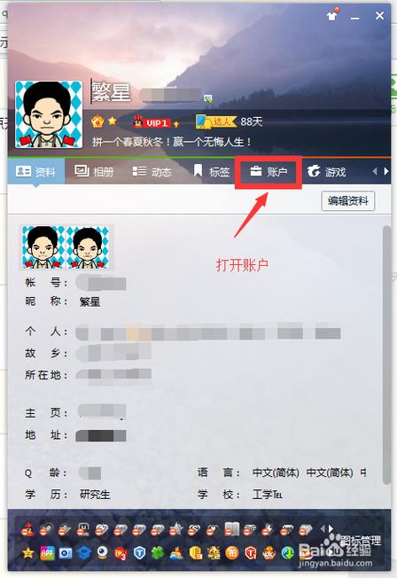 手机退订QQ会员