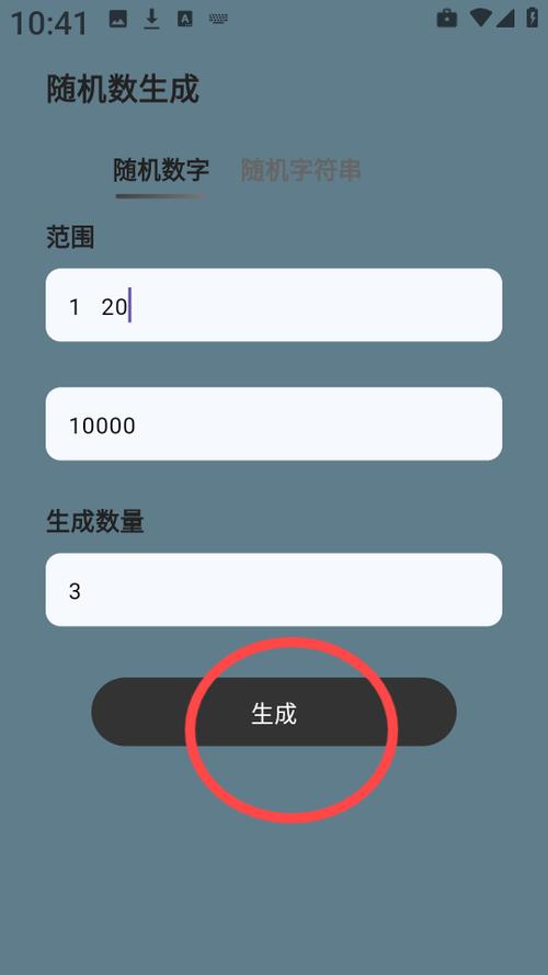 口袋工具app授权