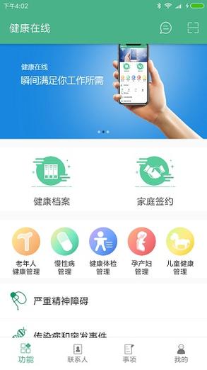 健康宁波app官方下载