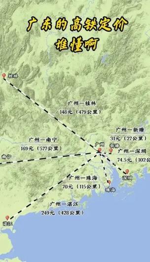 广州到桂林坐高铁要多少钱