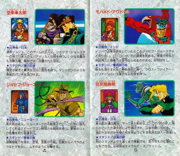 极速之星人物介绍