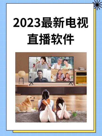 电视直播纯净版2023最新版