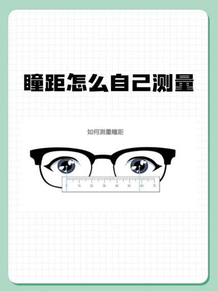 手机自测瞳距app