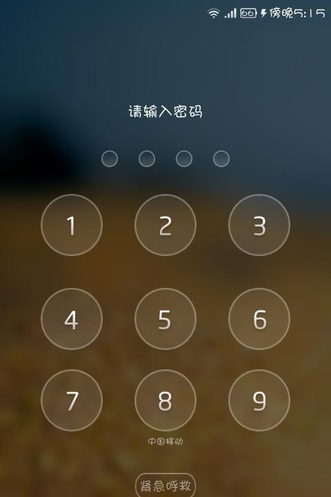 电脑如何修改锁屏密码