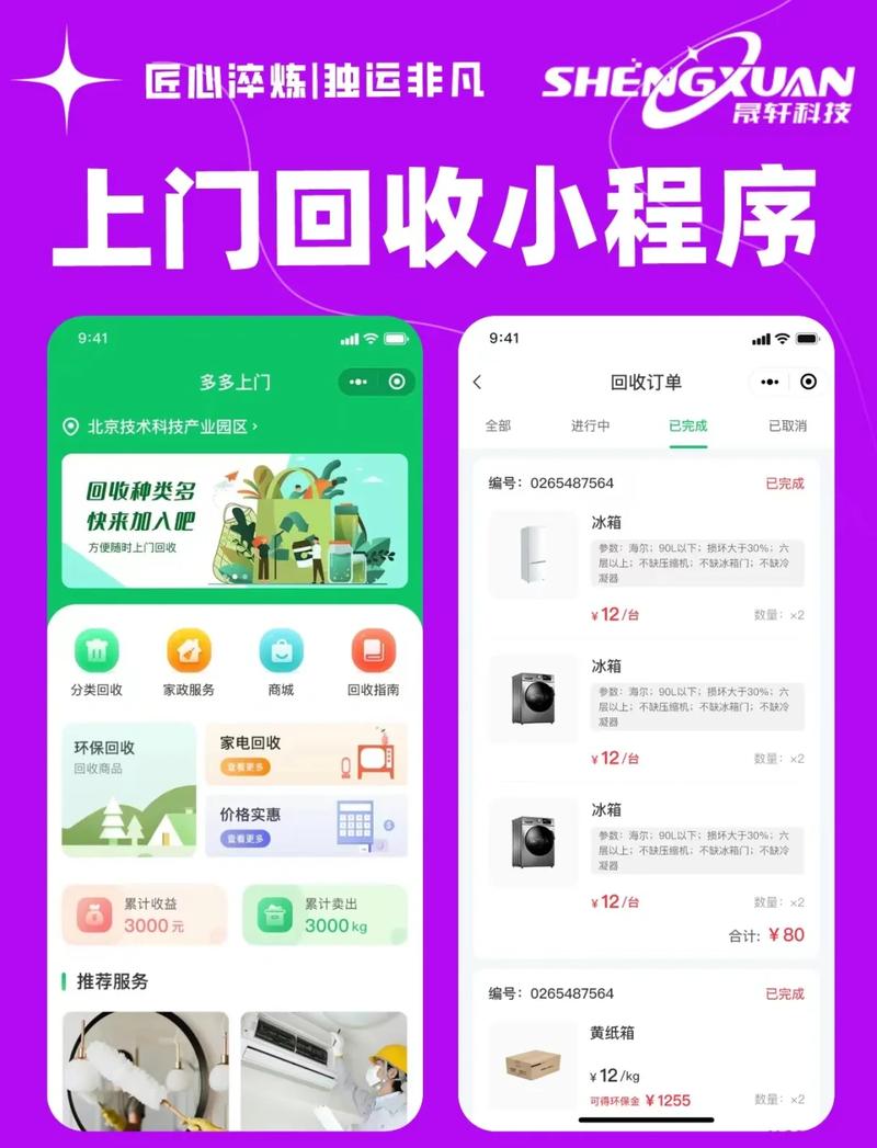 oppo回收站官方网站