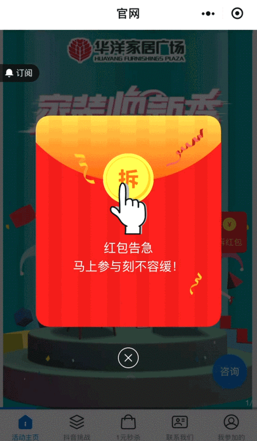 果多多红包赚钱版截图2