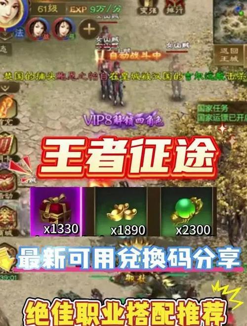 手游征途升星辅助器下载
