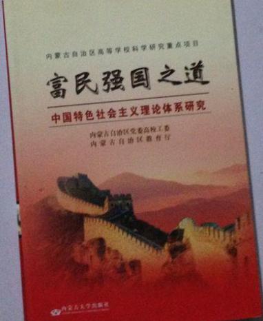 为啥中国国富民不强