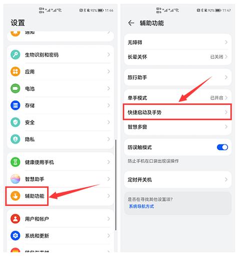 华为nove9录屏在哪截图3