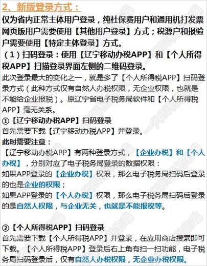 辽宁税务app官方入口