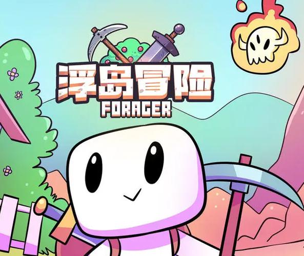 浮岛冒险下载官方正版截图1